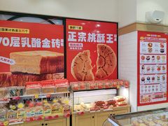 -味多美蛋糕(大红门店)