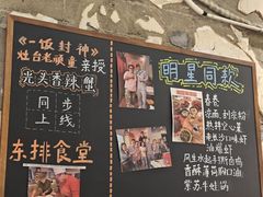 -东排食堂长沙小吃大排档(五一广场店)