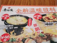 -仓桥家·焗寿司·锅物(光谷步行街店)