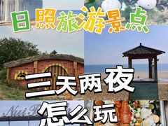 -渡海小渔村.老辈日照菜