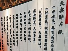 -夫妻肺片·中华老字号·正宗川菜(春熙路店)