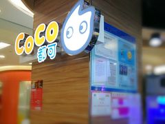 -CoCo都可(香港名都店)
