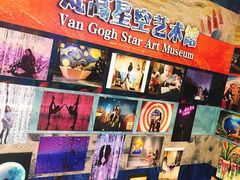 -重庆梵高星空艺术馆(解放碑旗舰店)