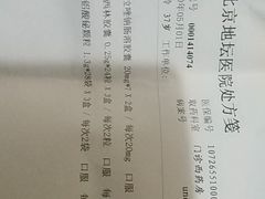 -首都医科大学附属北京地坛医院