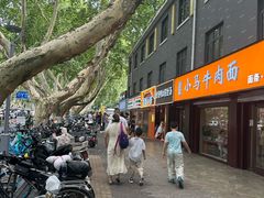 -金原鸭血粉丝汤·汤包·脆皮烤鸭(南京博物院店)