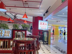 -五条人糖水铺(光谷世界城店)