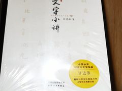 -新华文创·光的空间