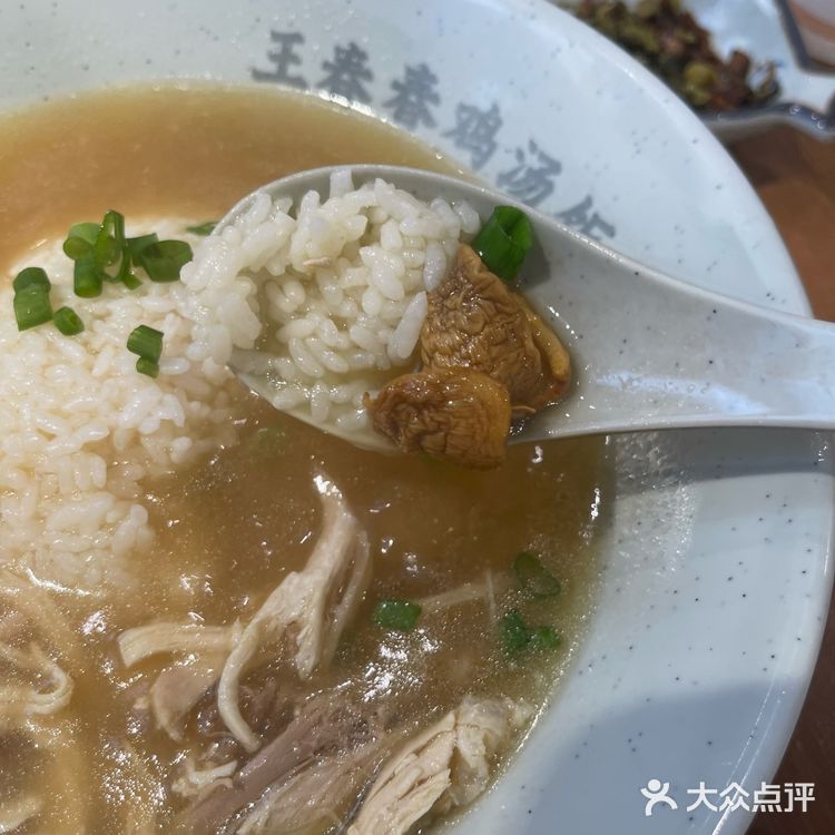 温暖一碗鸡肉汤饭～