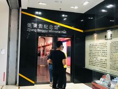 -张秉贵糖果专柜(北京市百货大楼店)