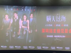 -万象影城(深圳湾万象城旗舰店)