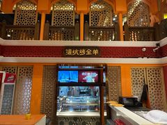 -清真·双公羊·馕坑烤全羊(奥体店)