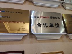-北京英煌医疗美容