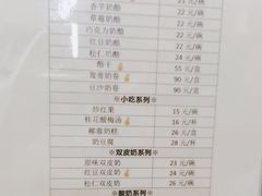 -奶酪魏(牛街总店)