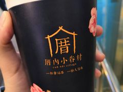 -厝内小眷村(西单大悦城店)