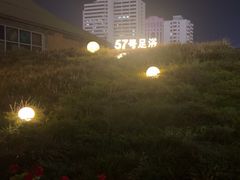 -57号足浴