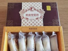 -黄远堂凤梨酥·伴手礼(中山路六店)