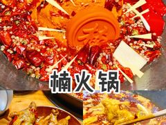 -楠火锅(哈尔滨金爵万象店)