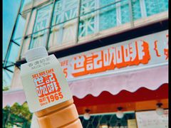 冻奶茶-世记咖啡(氹仔外卖店)