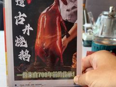 -顺鹅季·非遗烧鹅(六道口店)