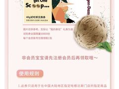 -哈根达斯(龙湖时代天街店)