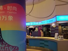 -冰纷万象滑冰场(二七万象城店)