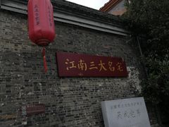 -吴道台府