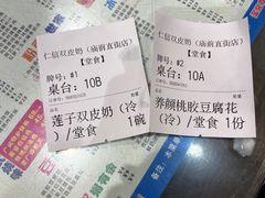 -仁信双皮奶(庙前直街店)