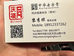 -同庆楼(奥体中心店)