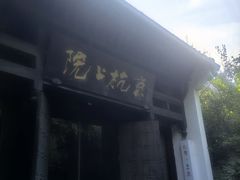 -京杭上院·河景花园餐厅·杭帮菜名店