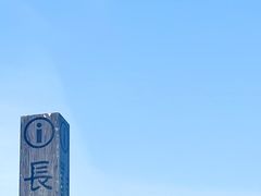 -长洲岛