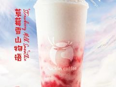 草莓雪山物语-瑞幸咖啡(尚都国际店)