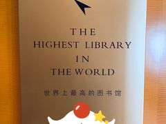 -上海明天广场JW万豪酒店