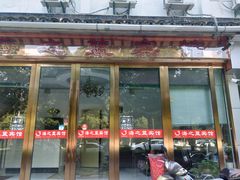 -海之蓝宾馆(苏州拙政园店)