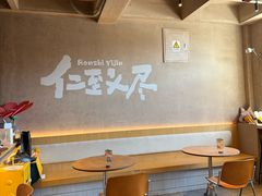 -福嗝er 咖啡&精酿餐吧(东四店)