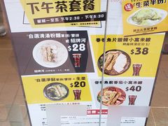 -南记粉面(銅鑼灣中心店)