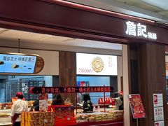 -永旺梦乐城(金银潭店)