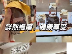 -炖物24章·顺时轻养茶(黄龙店)