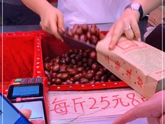 -高记福桂桂花糖炒栗(鼓楼店)