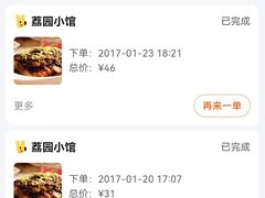 -荔园小馆(园岭新村二期店)
