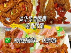 -郴州特产舜华临武鸭(郴州西站店)