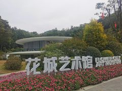 -云溪植物园
