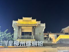 -窑埠古镇
