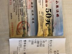 账单-大永徽·传统徽菜