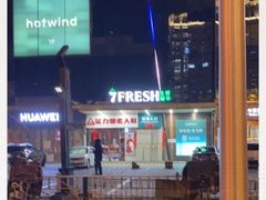 -七鲜超市(万向城店)