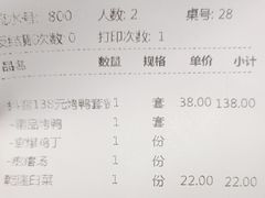 -紫光园·烤鸭(吕家营店)