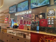 -遇东北林区铁锅炖(南开店)