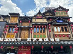 -家宴滇食记·云南家常菜