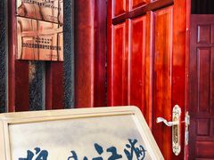 门面-菜香根大酒楼(首师大店)