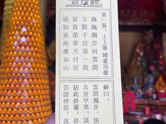 -长春观