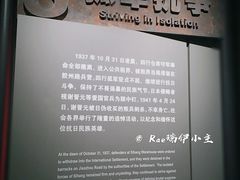 景点-上海四行仓库抗战纪念馆